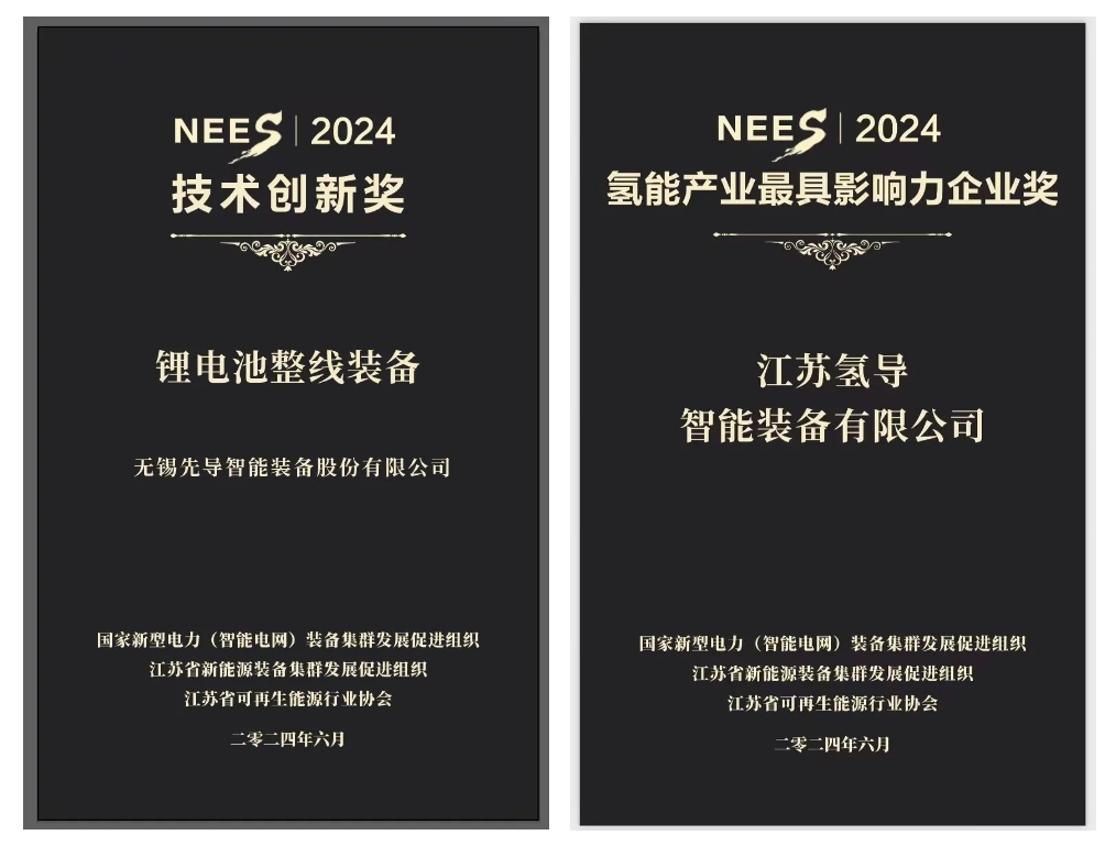 hth·华体氢导获奖官网封面.png